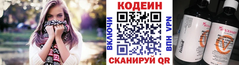 Кодеиновый сироп Lean напиток Lean (лин)  где найти наркотики  Арзамас 
