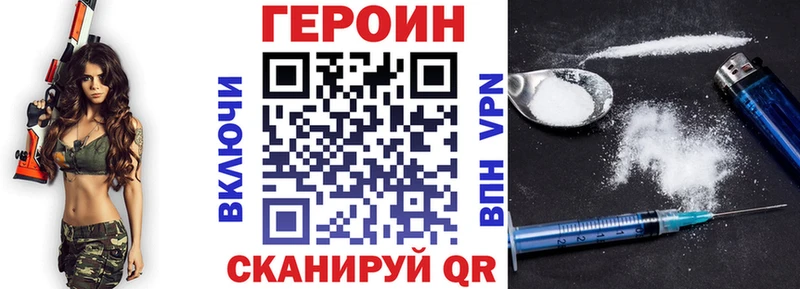 Героин герыч  Арзамас 